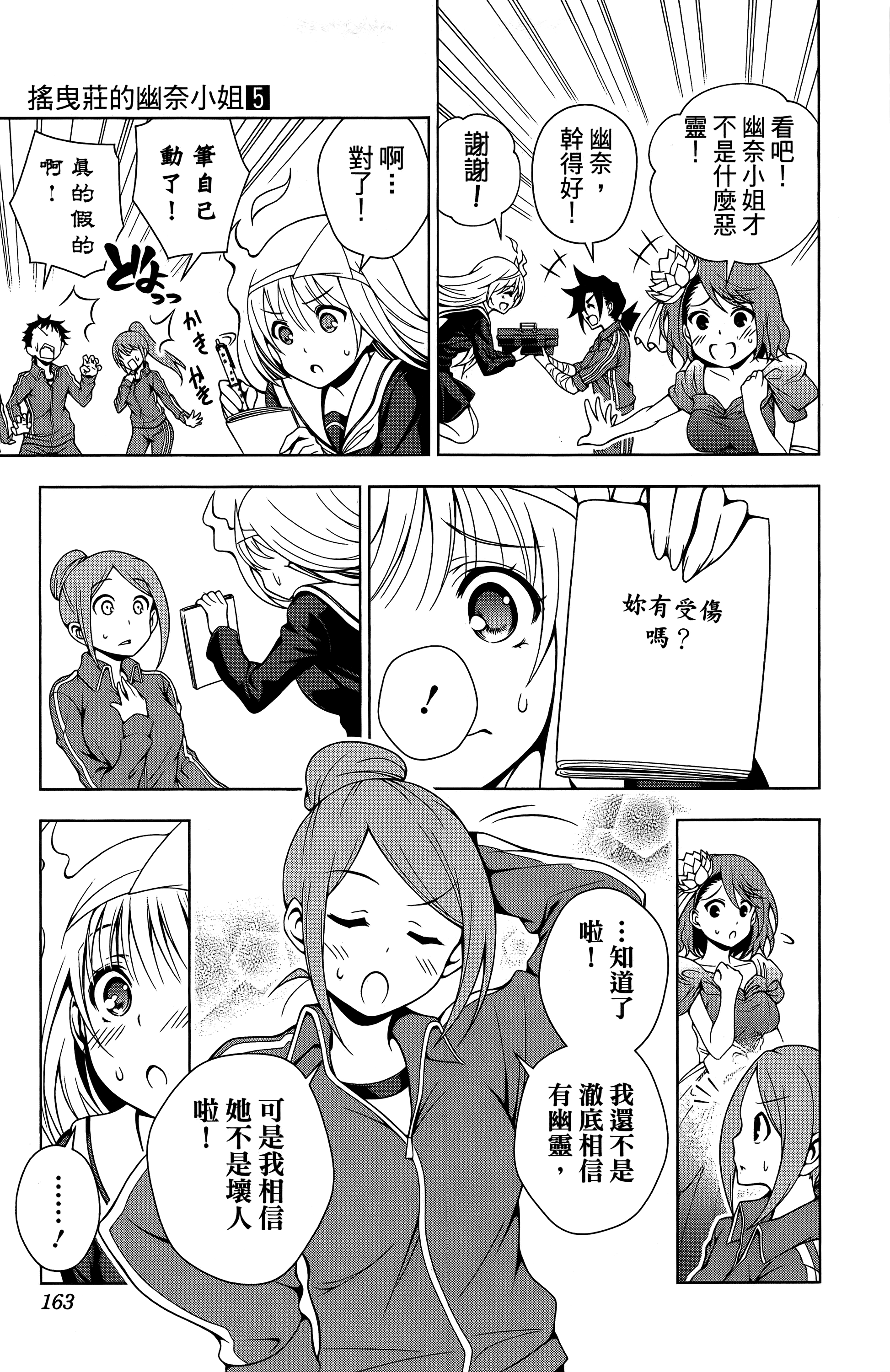 Page 164