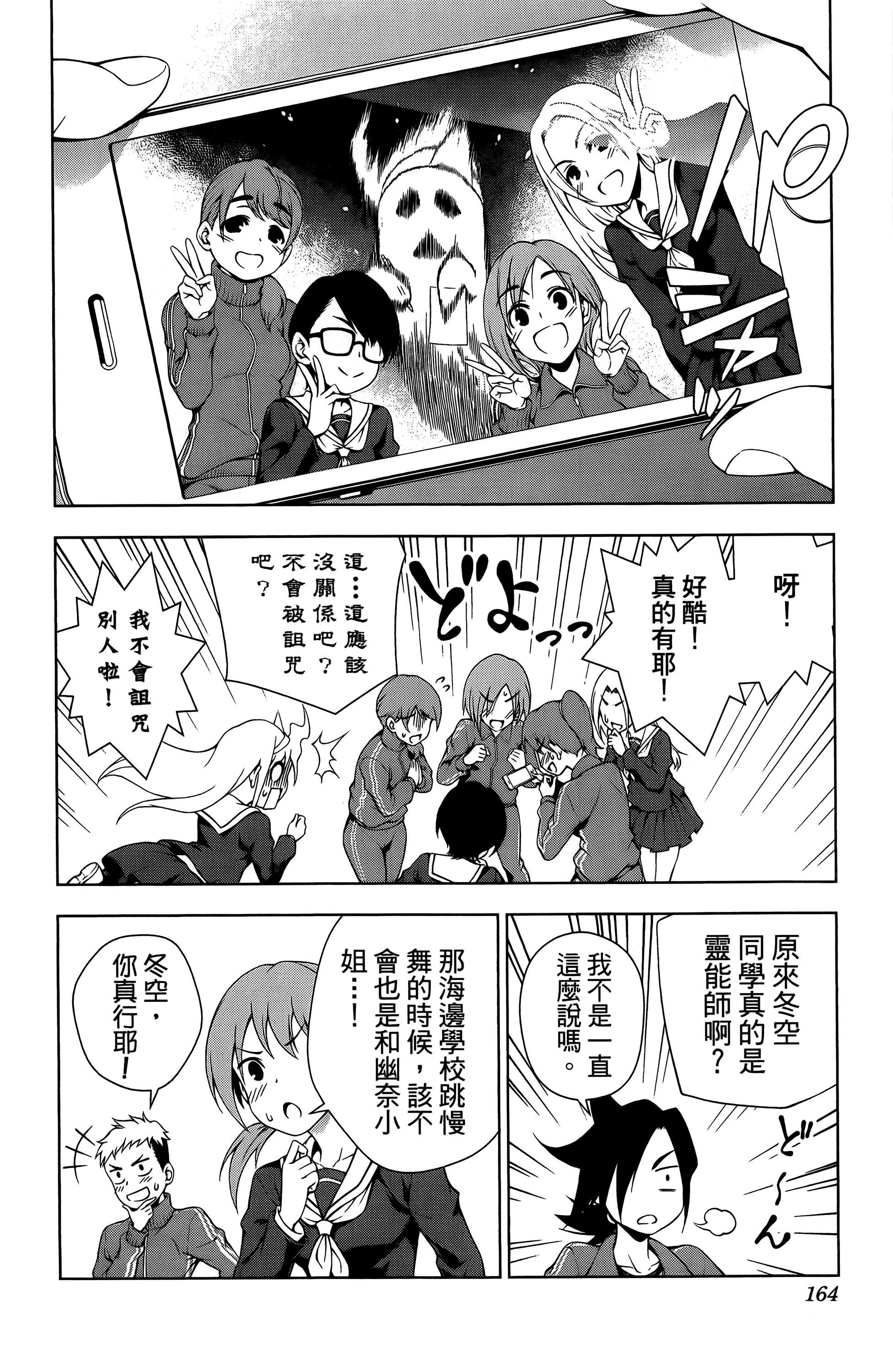 Page 165