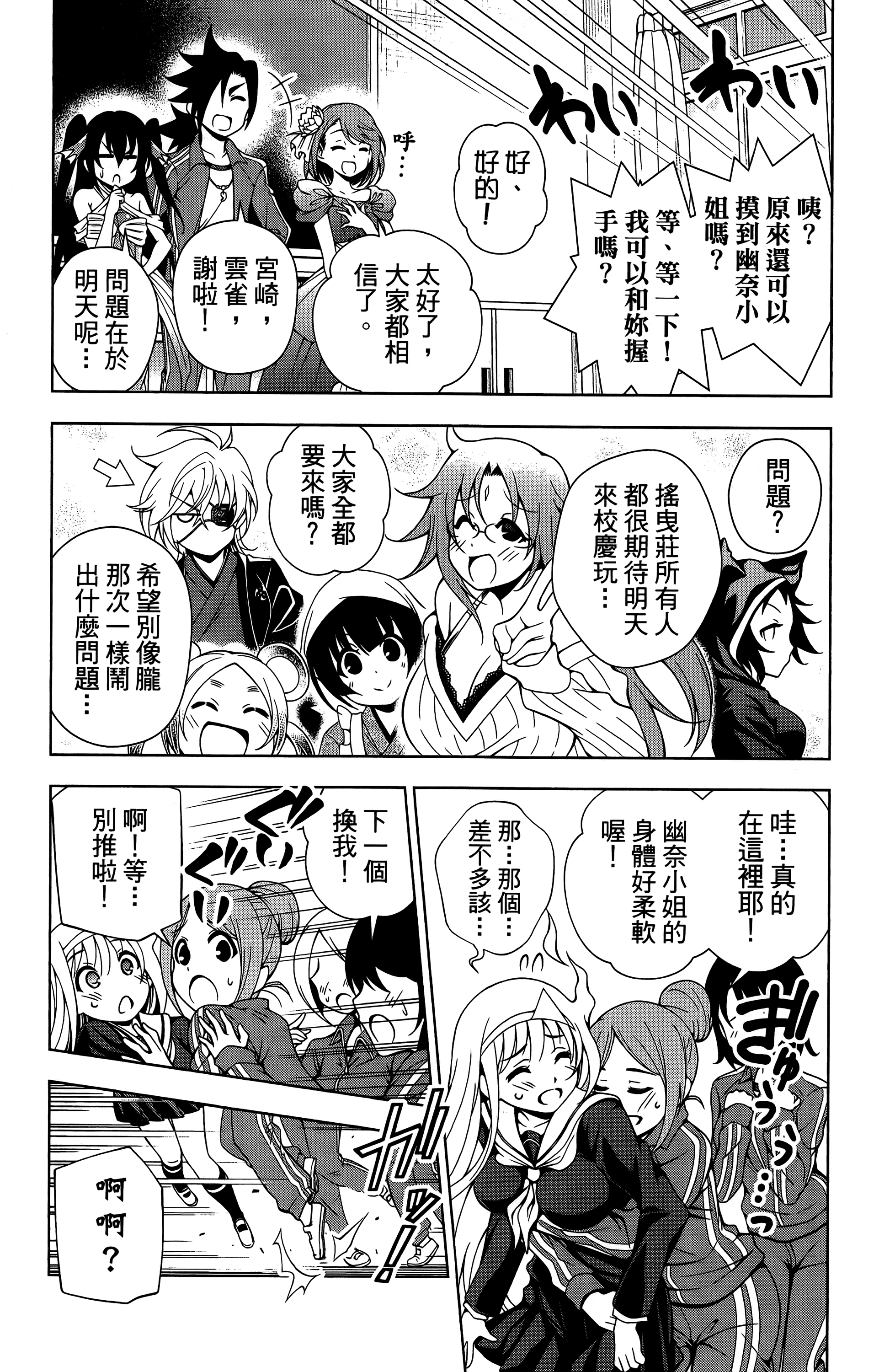 Page 166