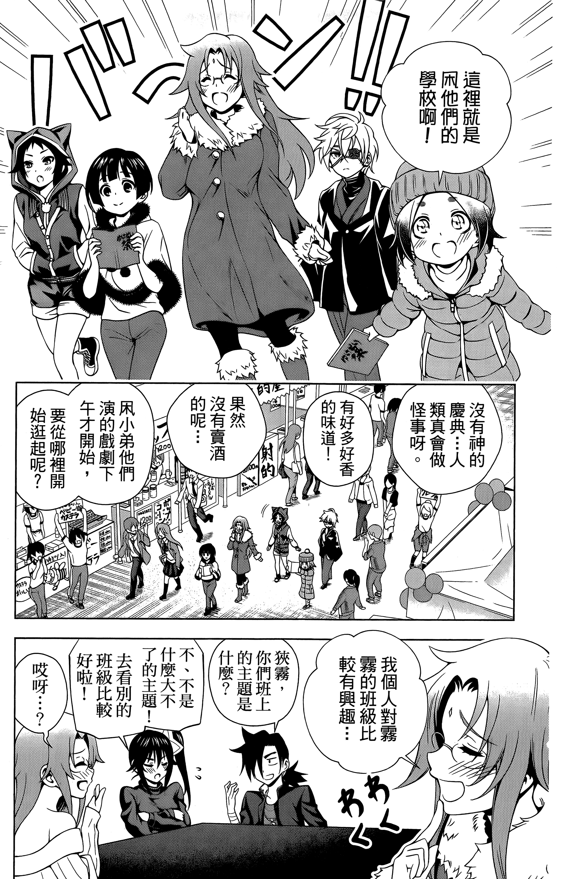 Page 172