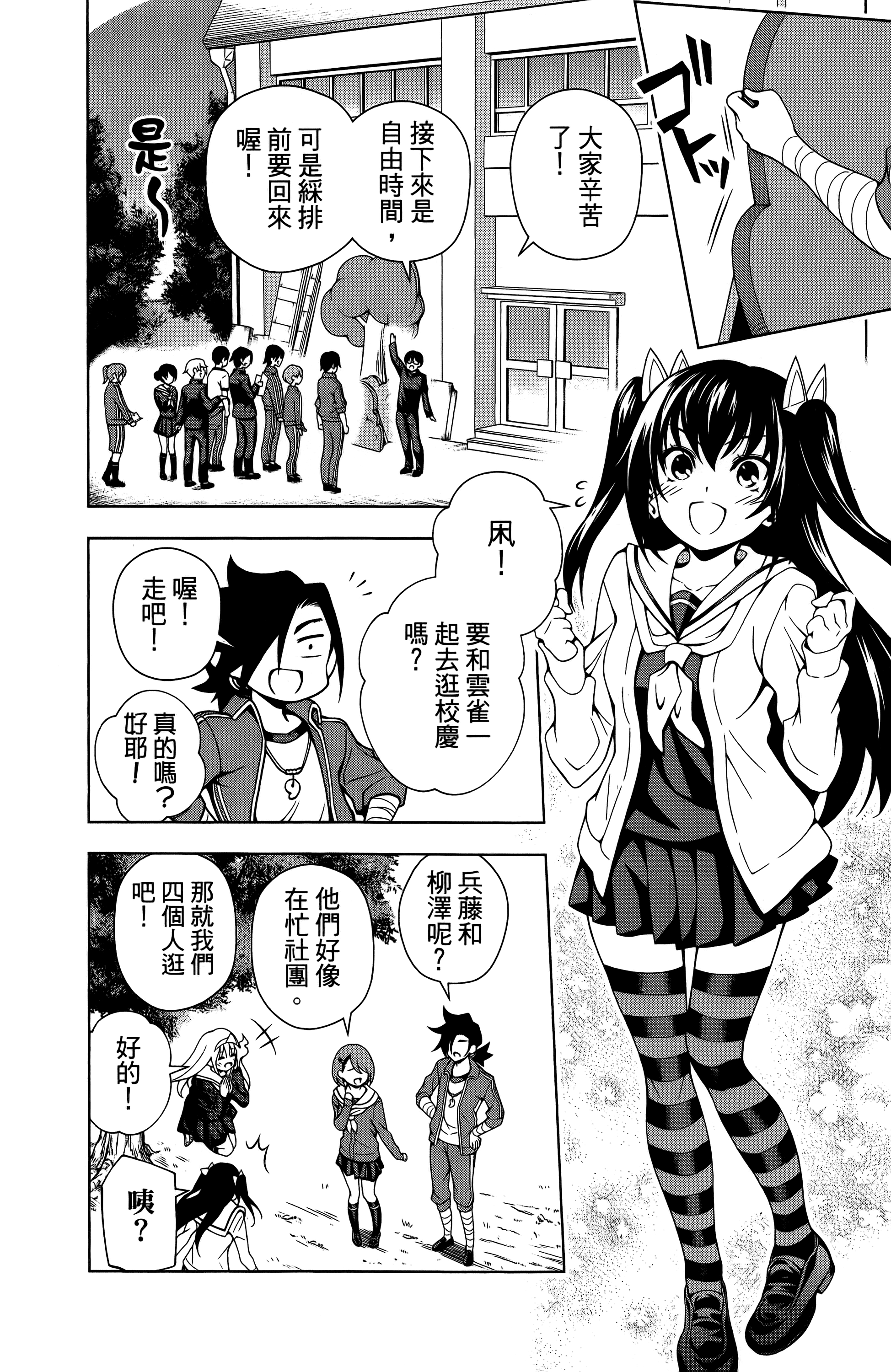 Page 173