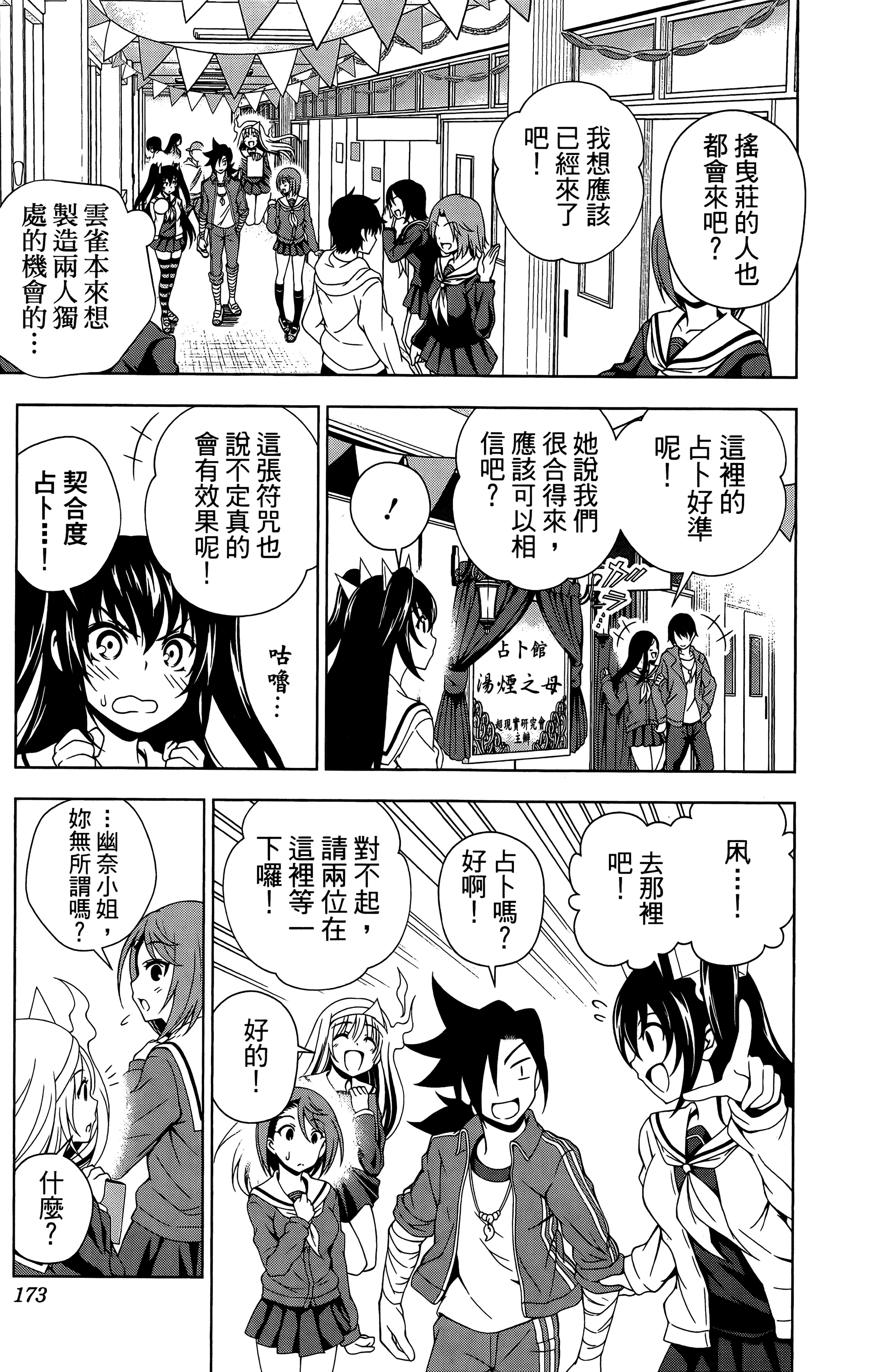Page 174