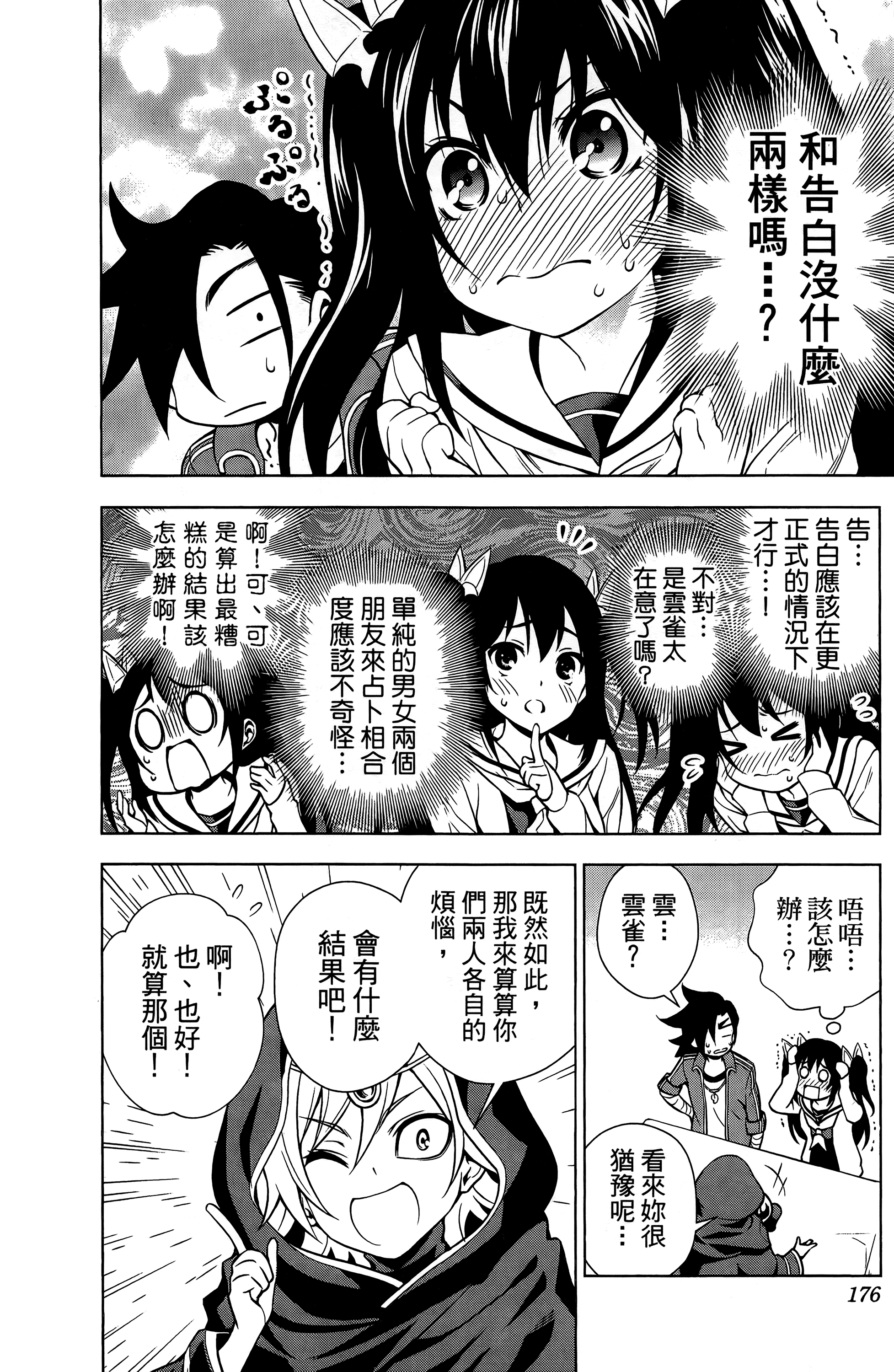 Page 177