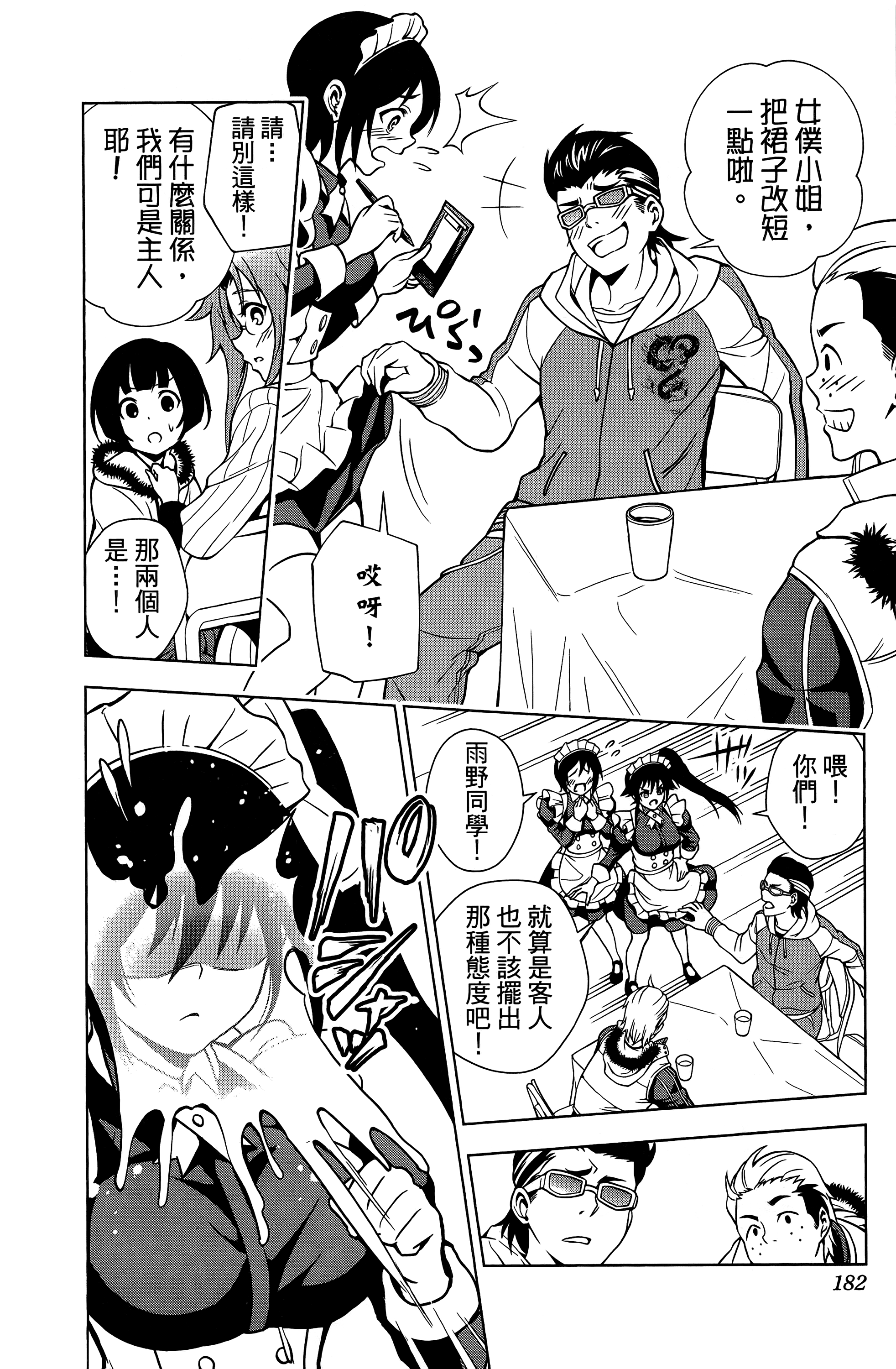 Page 183