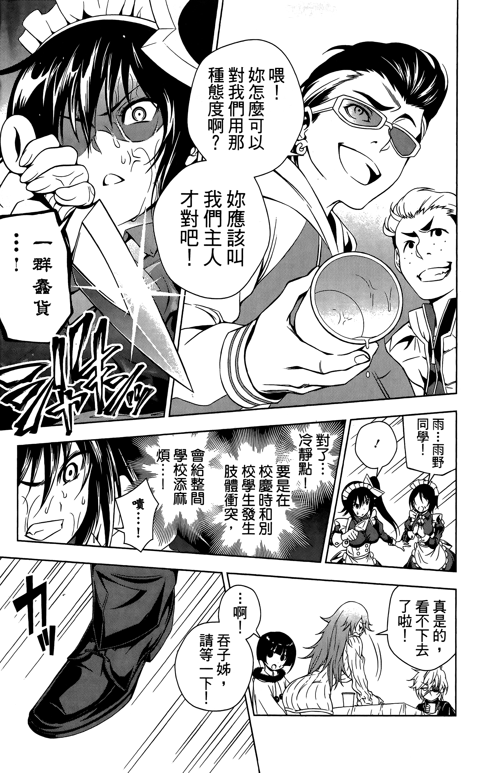 Page 184