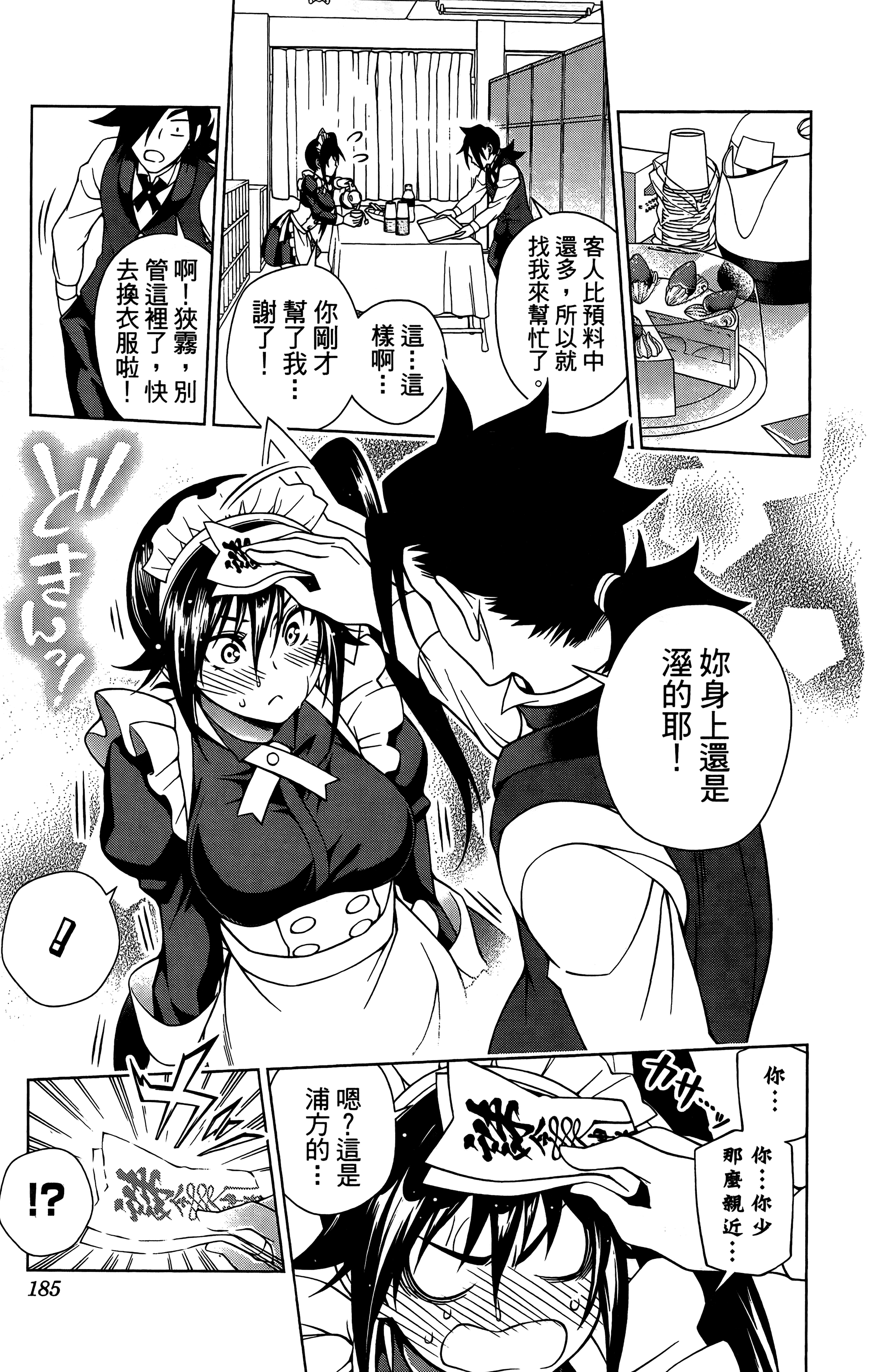 Page 186