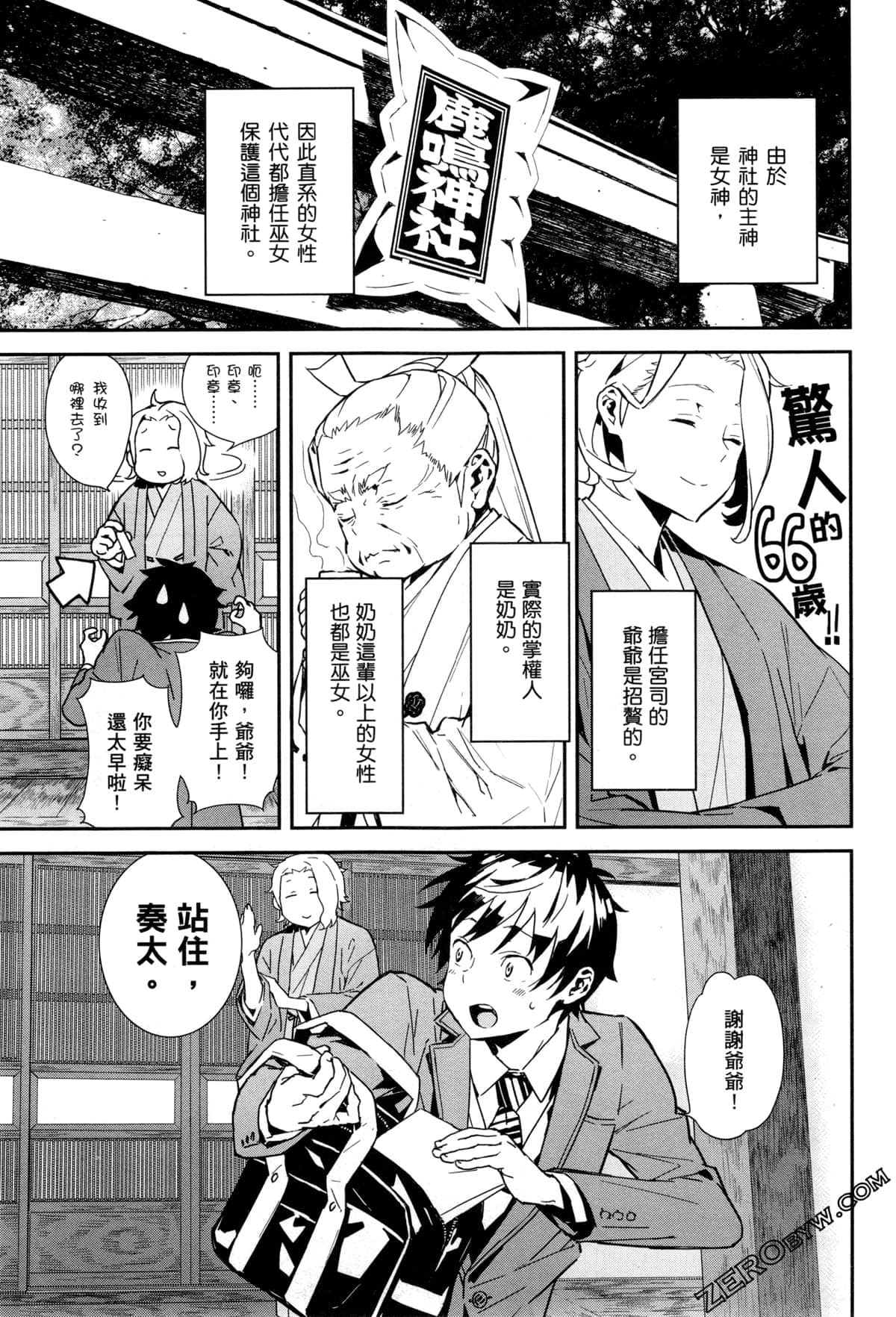 Page 23