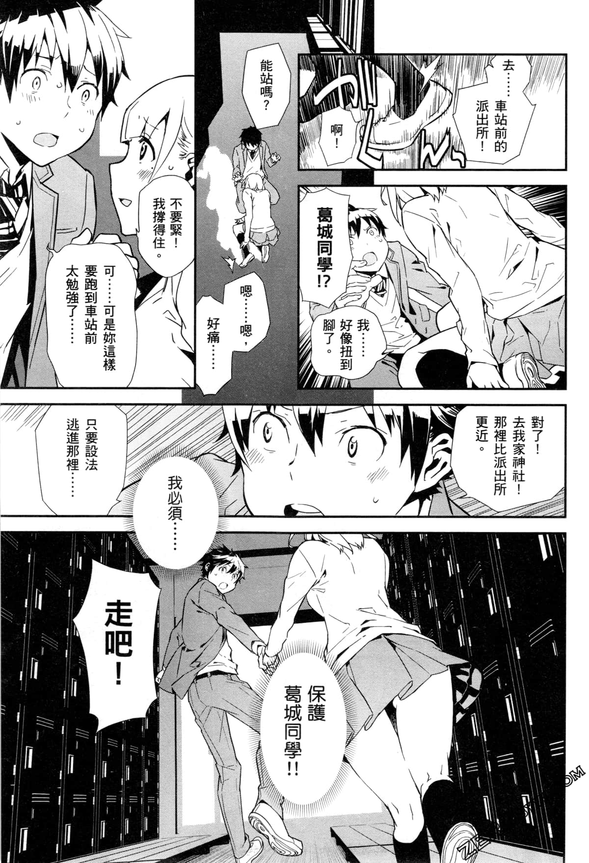 Page 47