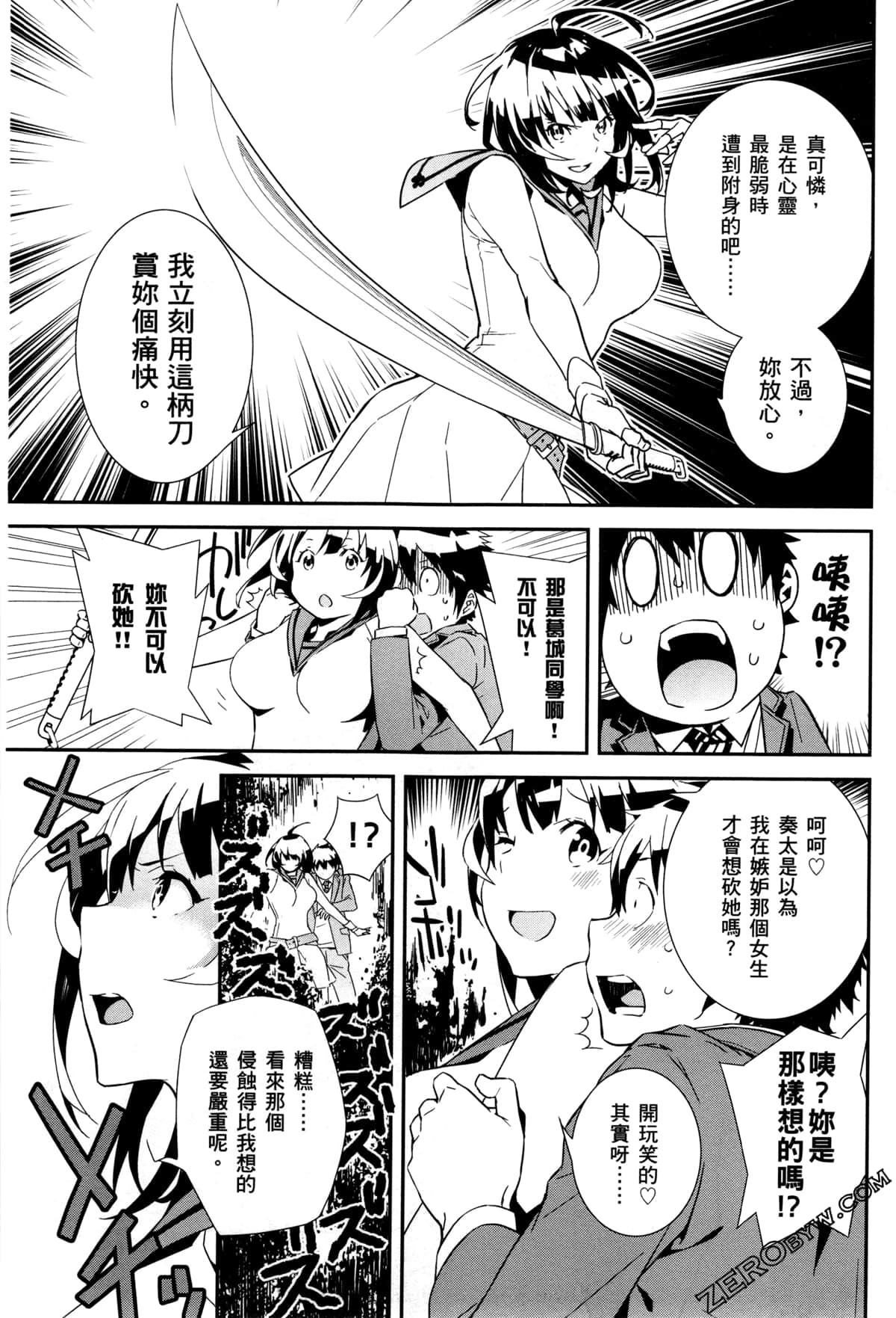 Page 75