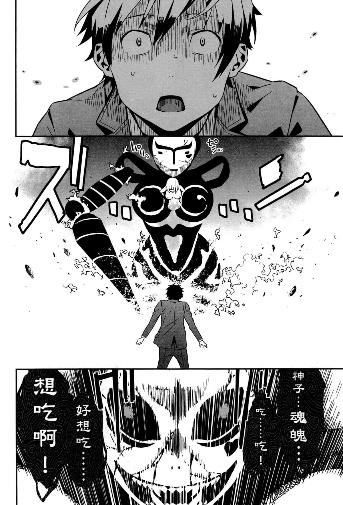 Page 82