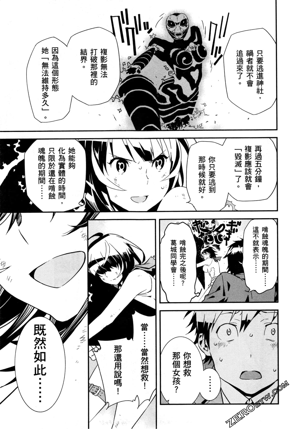 Page 85