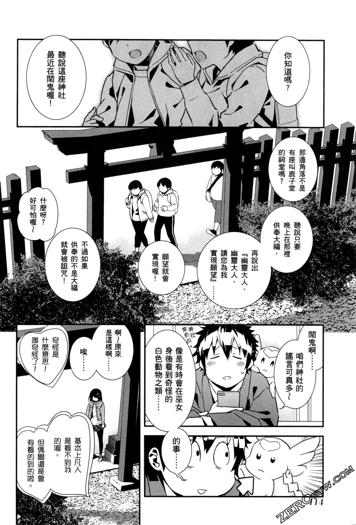 Page 120