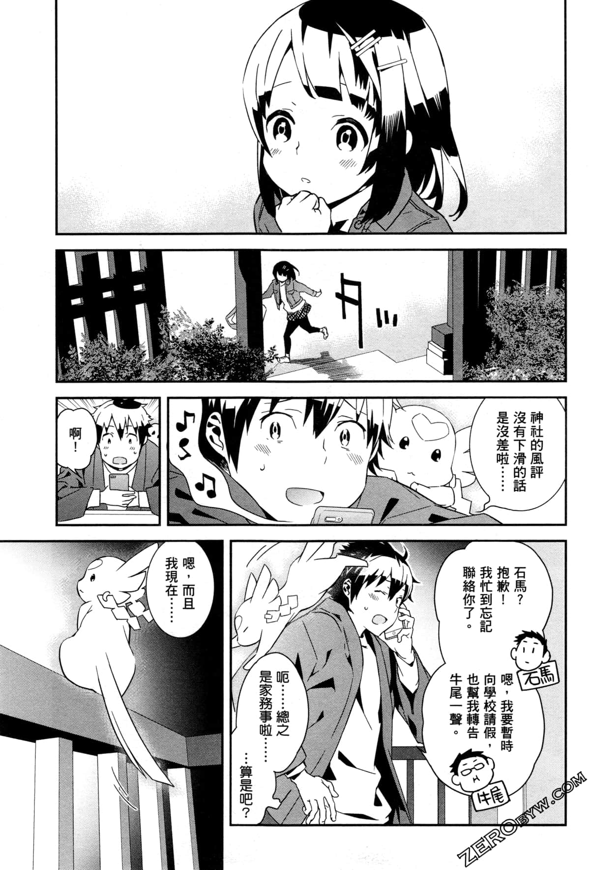 Page 121