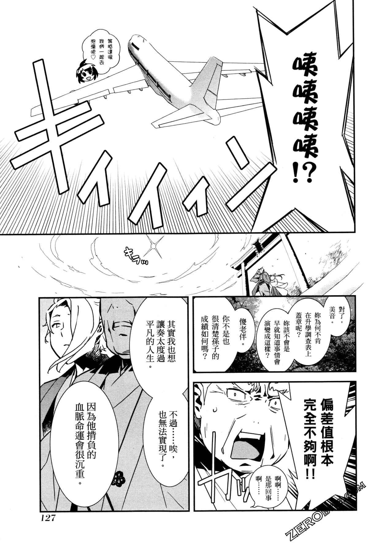 Page 133