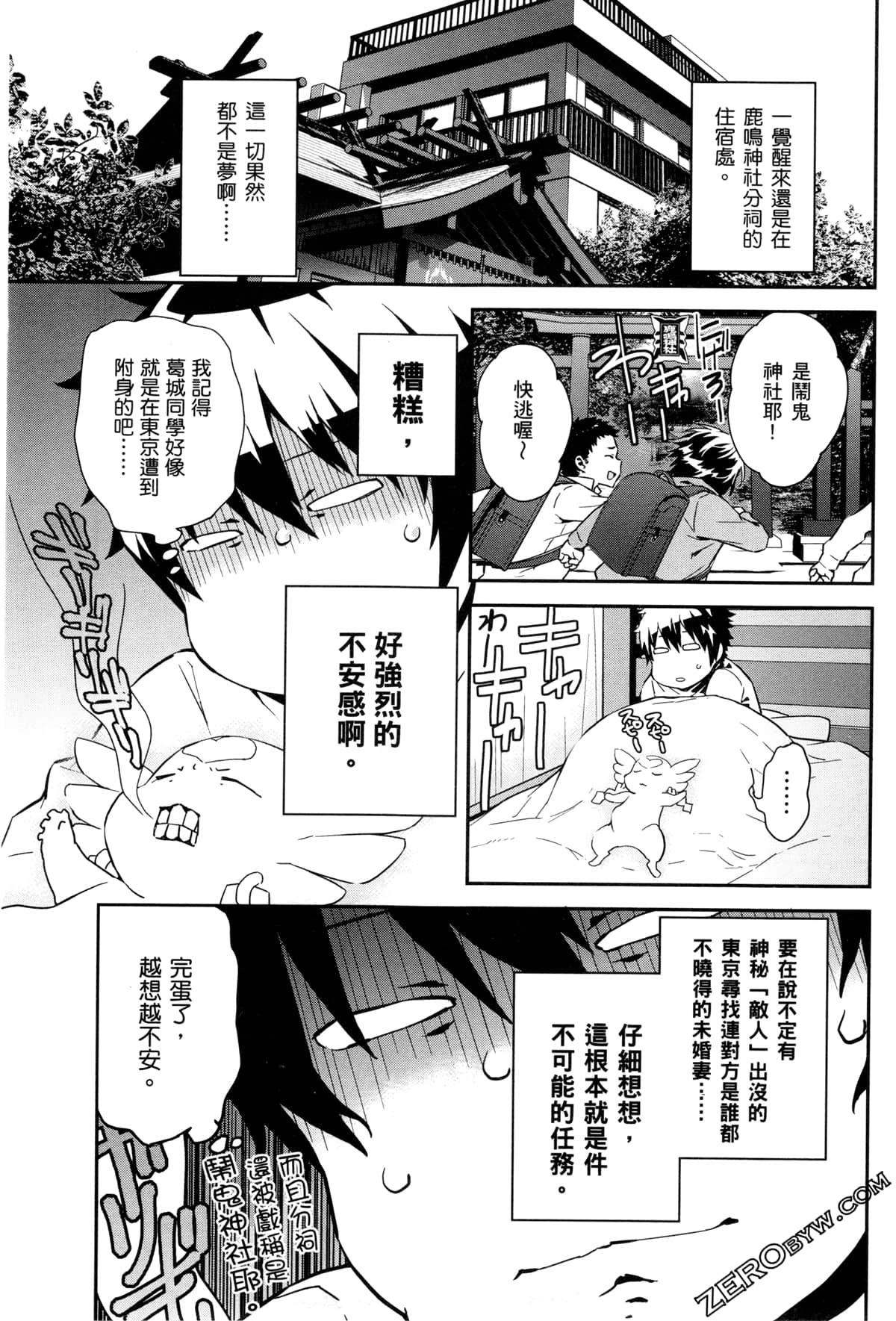 Page 139
