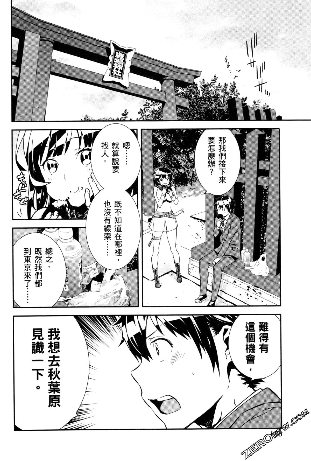 Page 142
