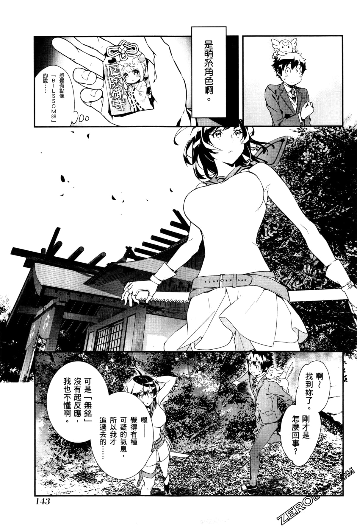 Page 149