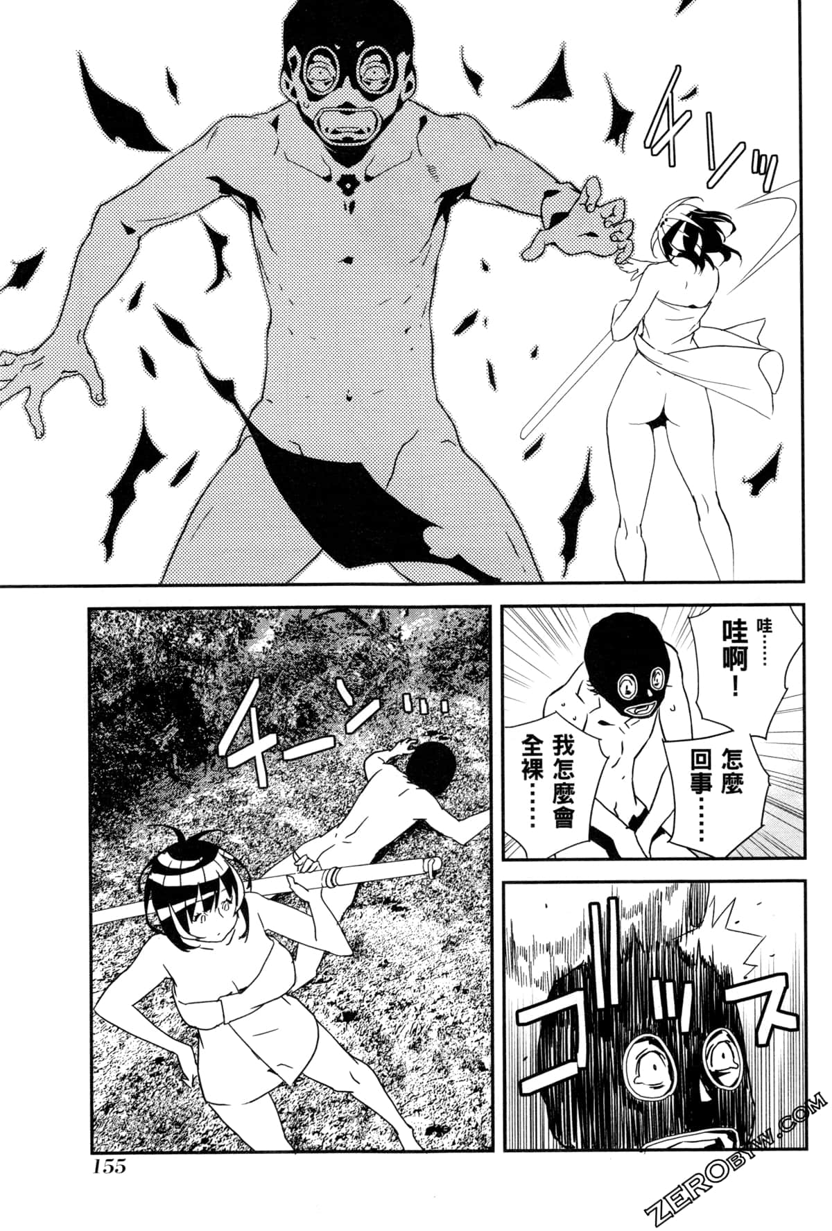 Page 161
