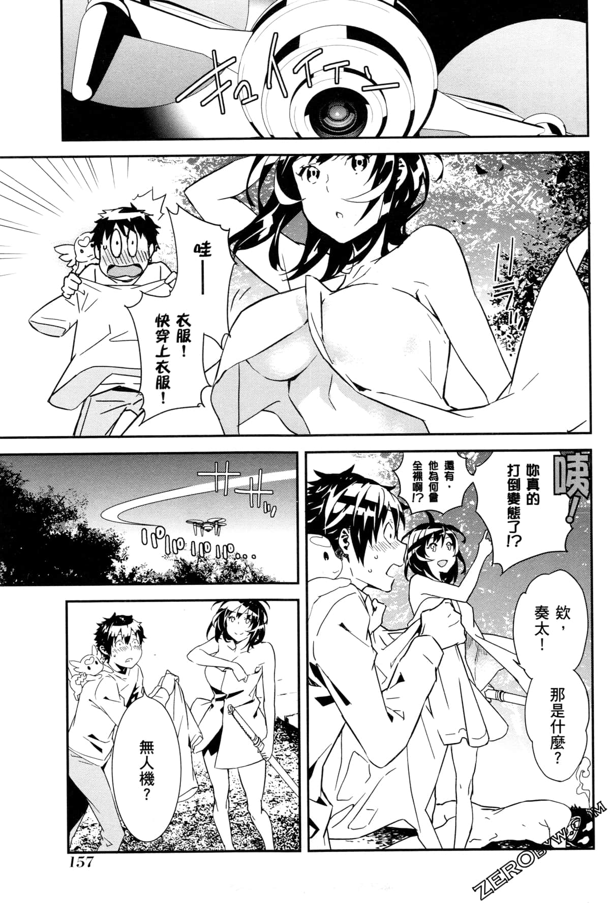 Page 163
