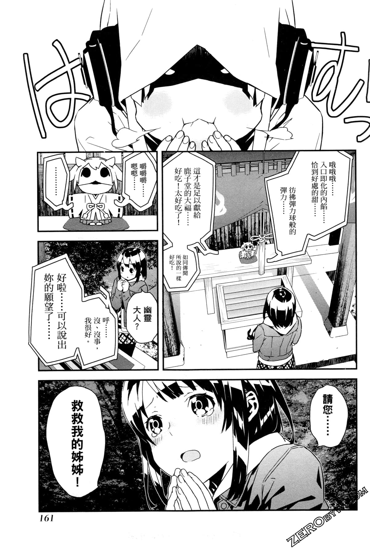 Page 167