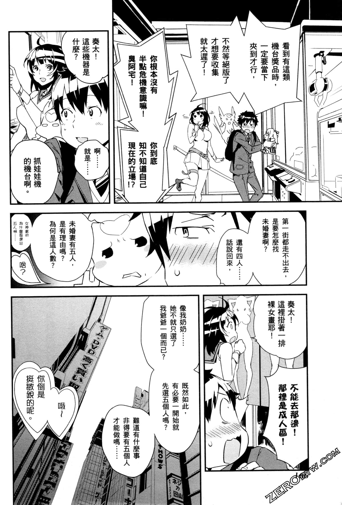 Page 172