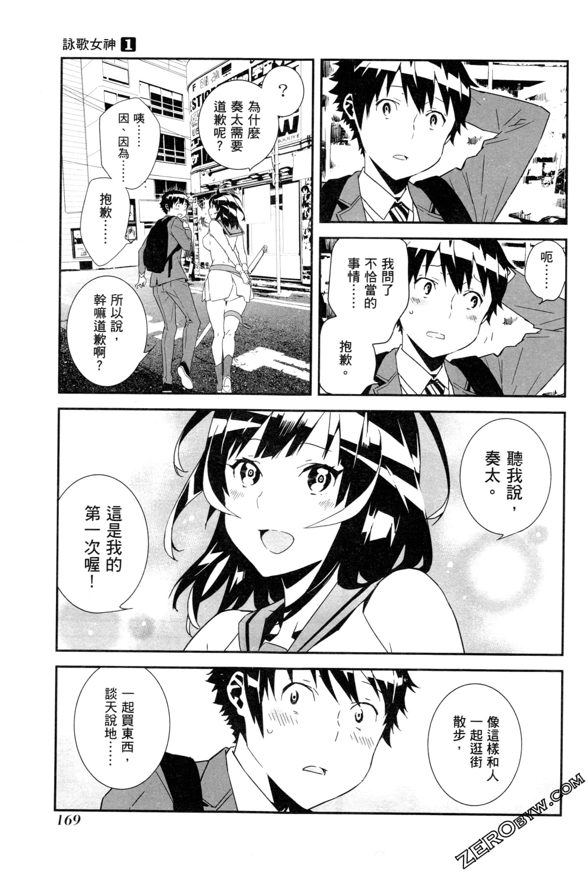 Page 175