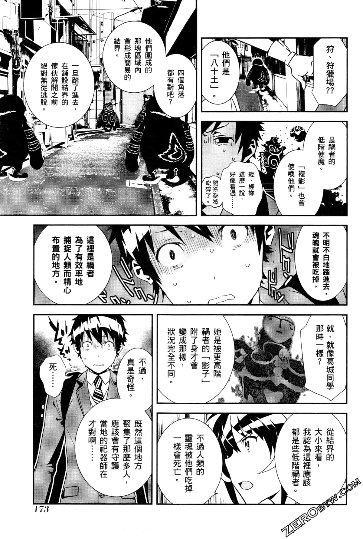 Page 179