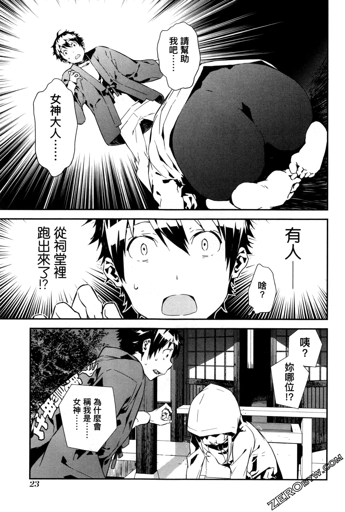 Page 27