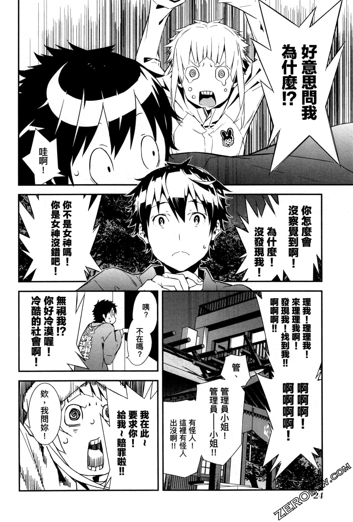 Page 28