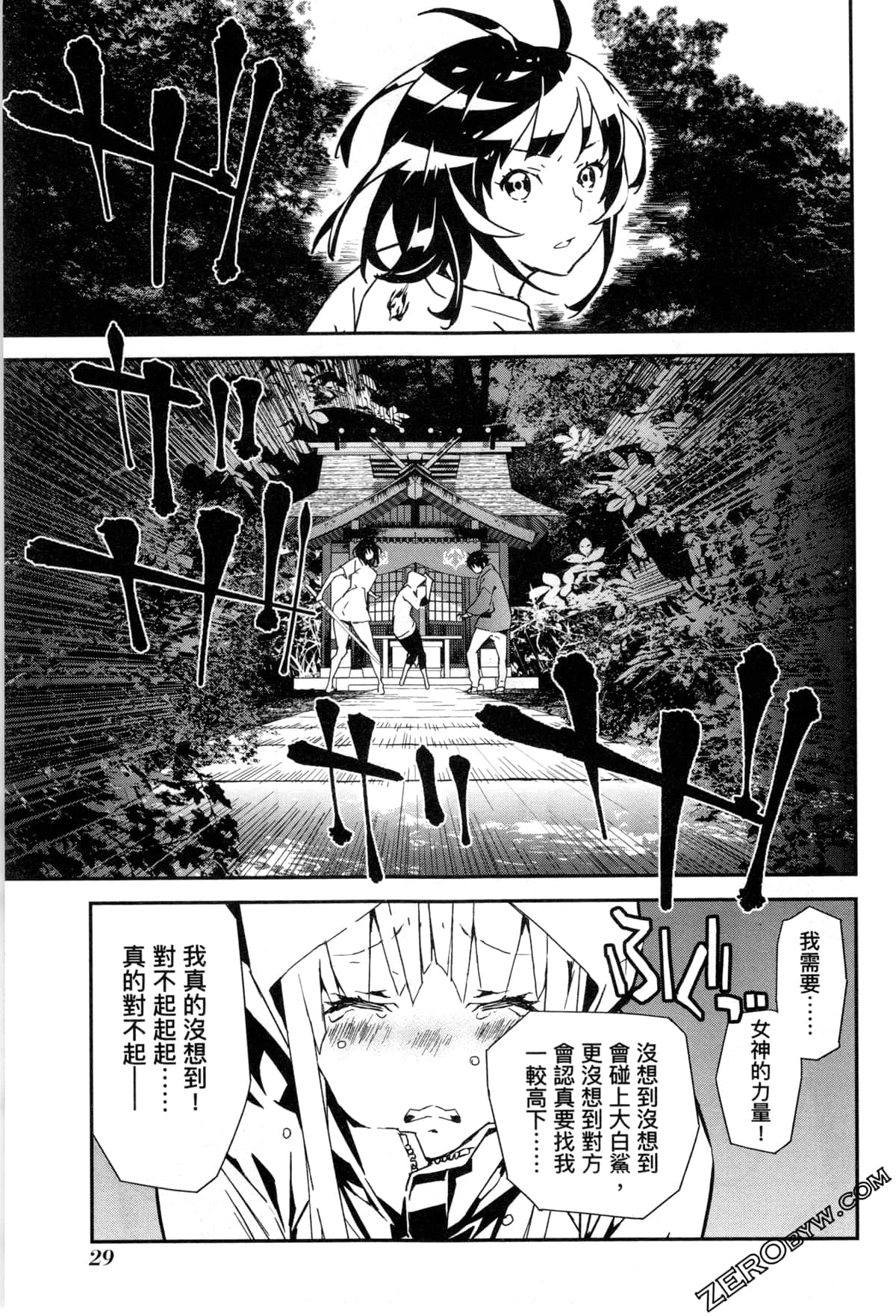 Page 33