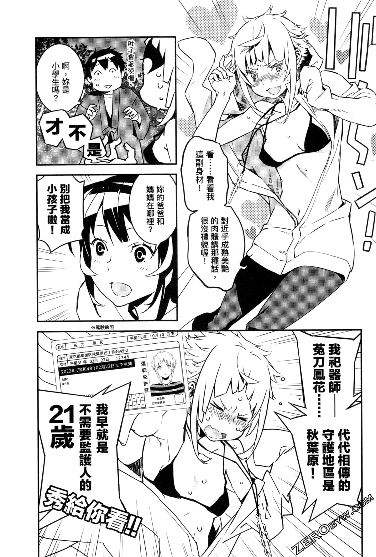 Page 49