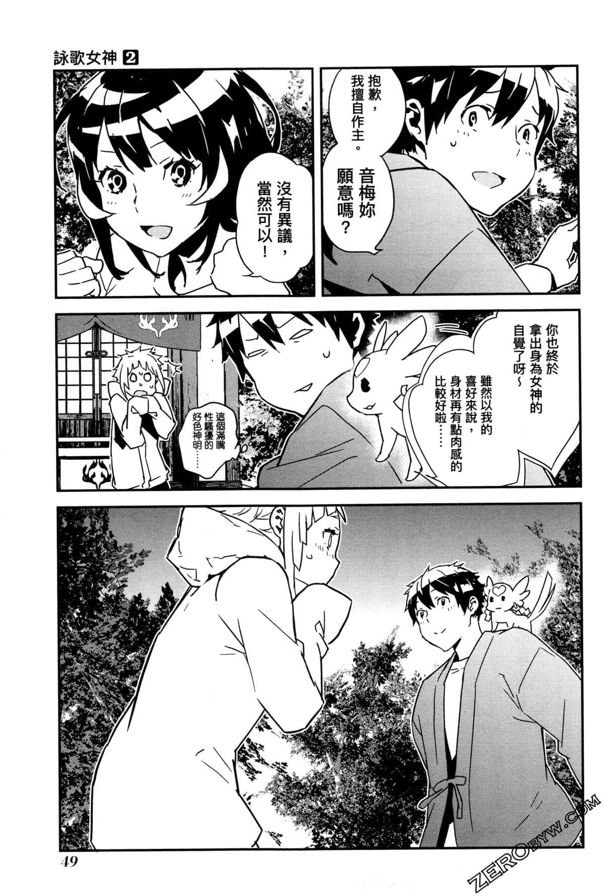 Page 53