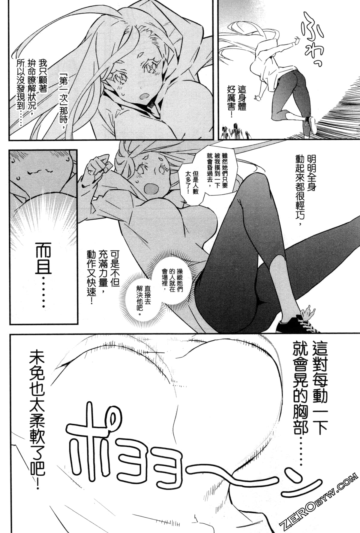 Page 74