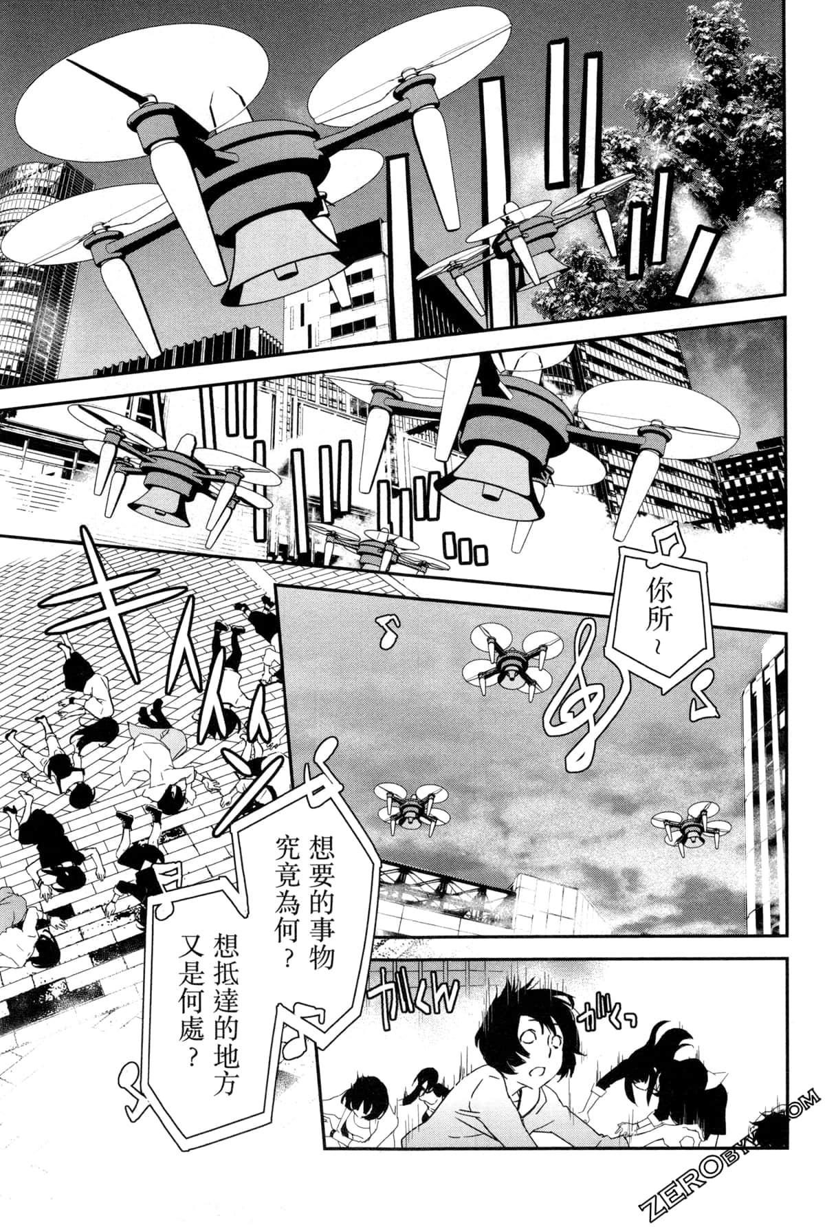 Page 81