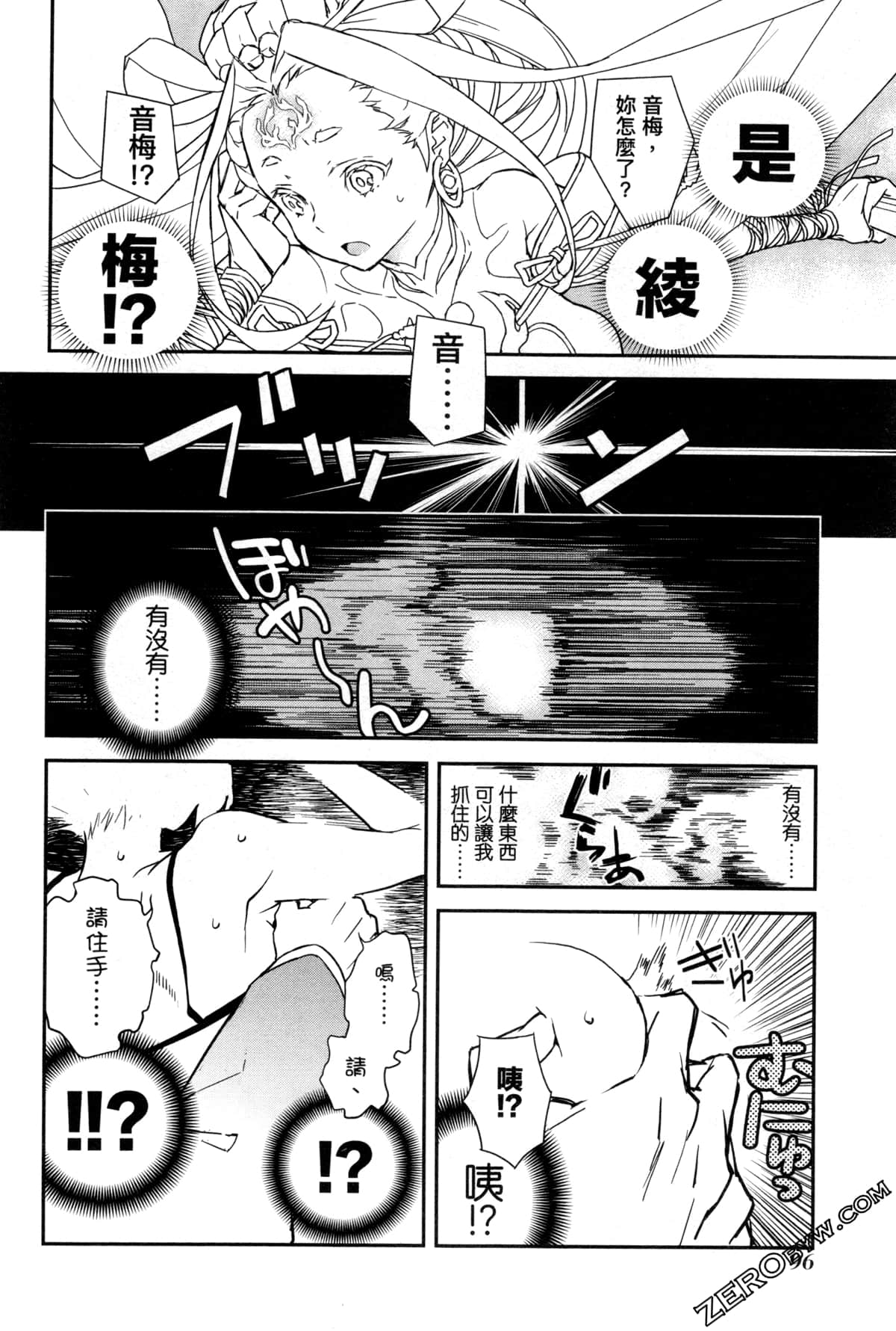 Page 100