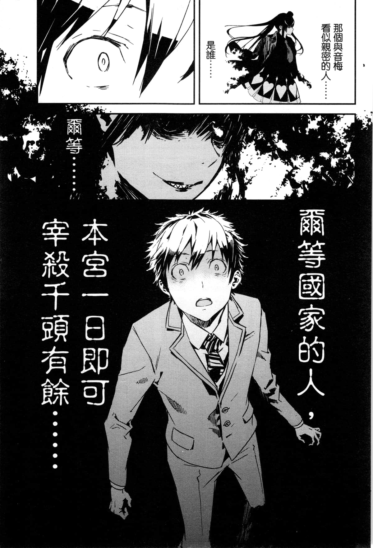 Page 109