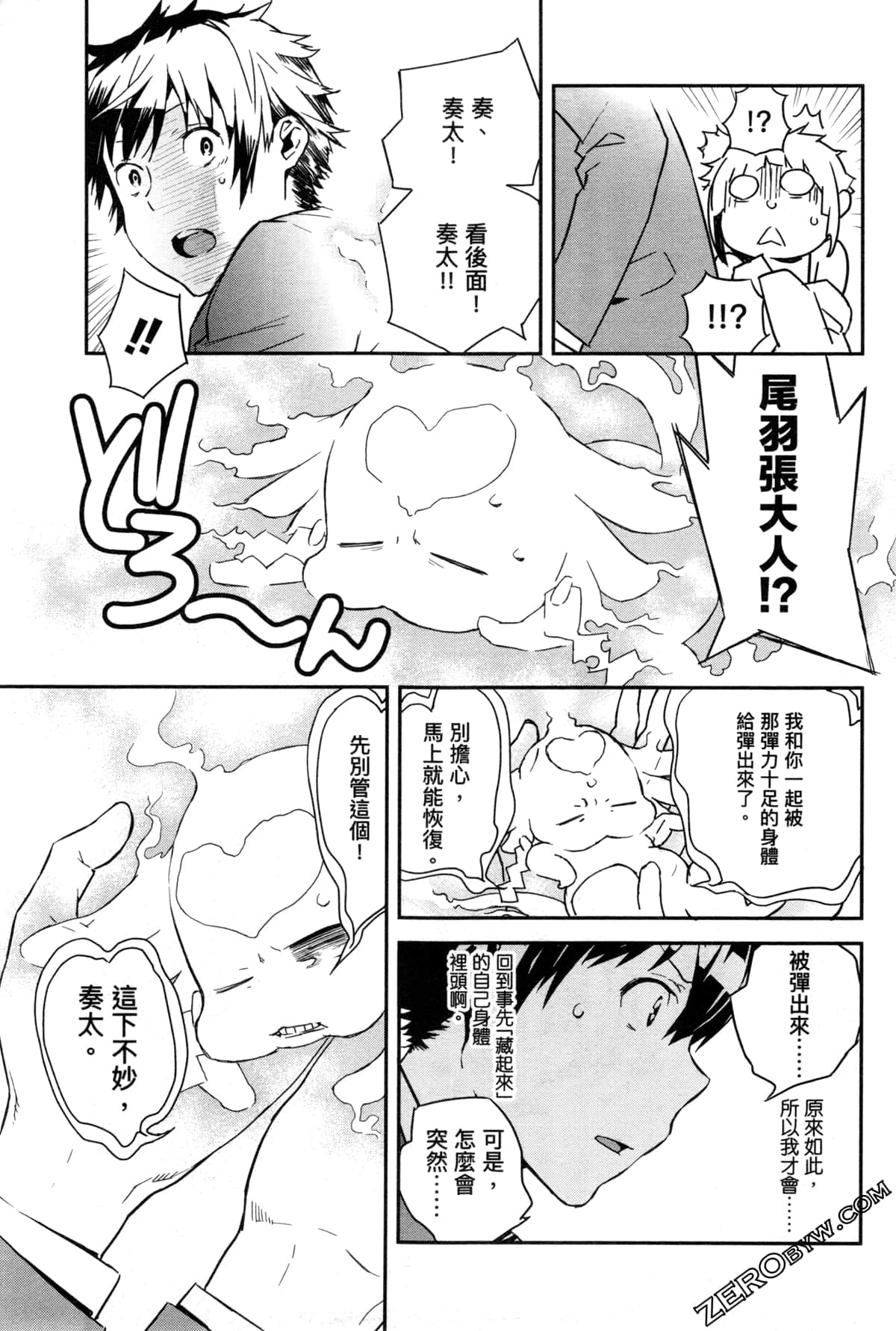 Page 111