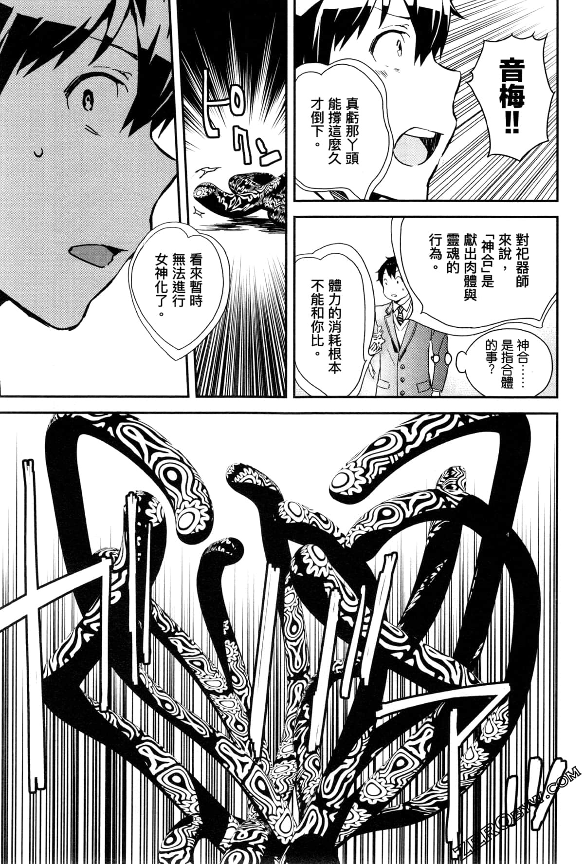 Page 121