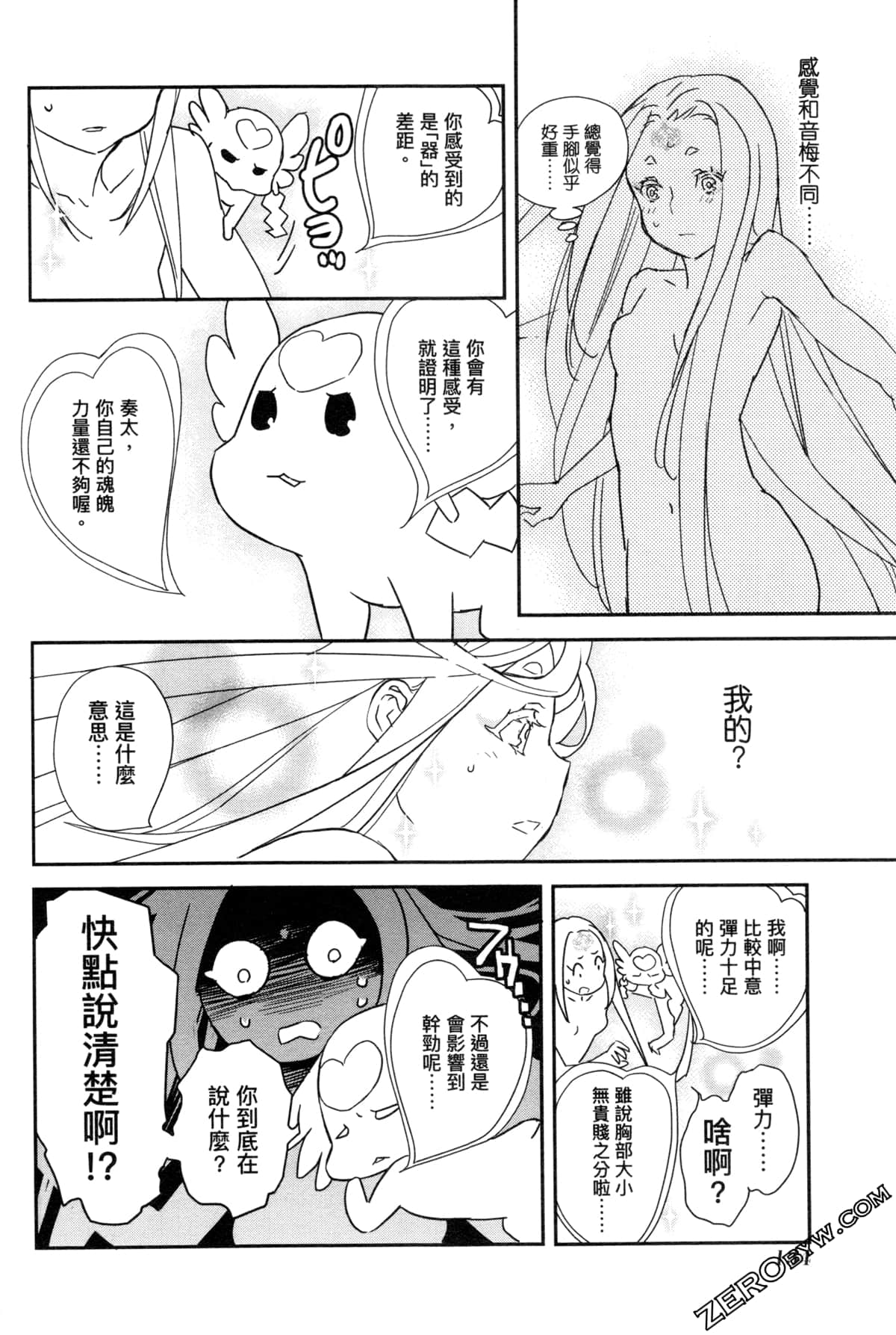 Page 138