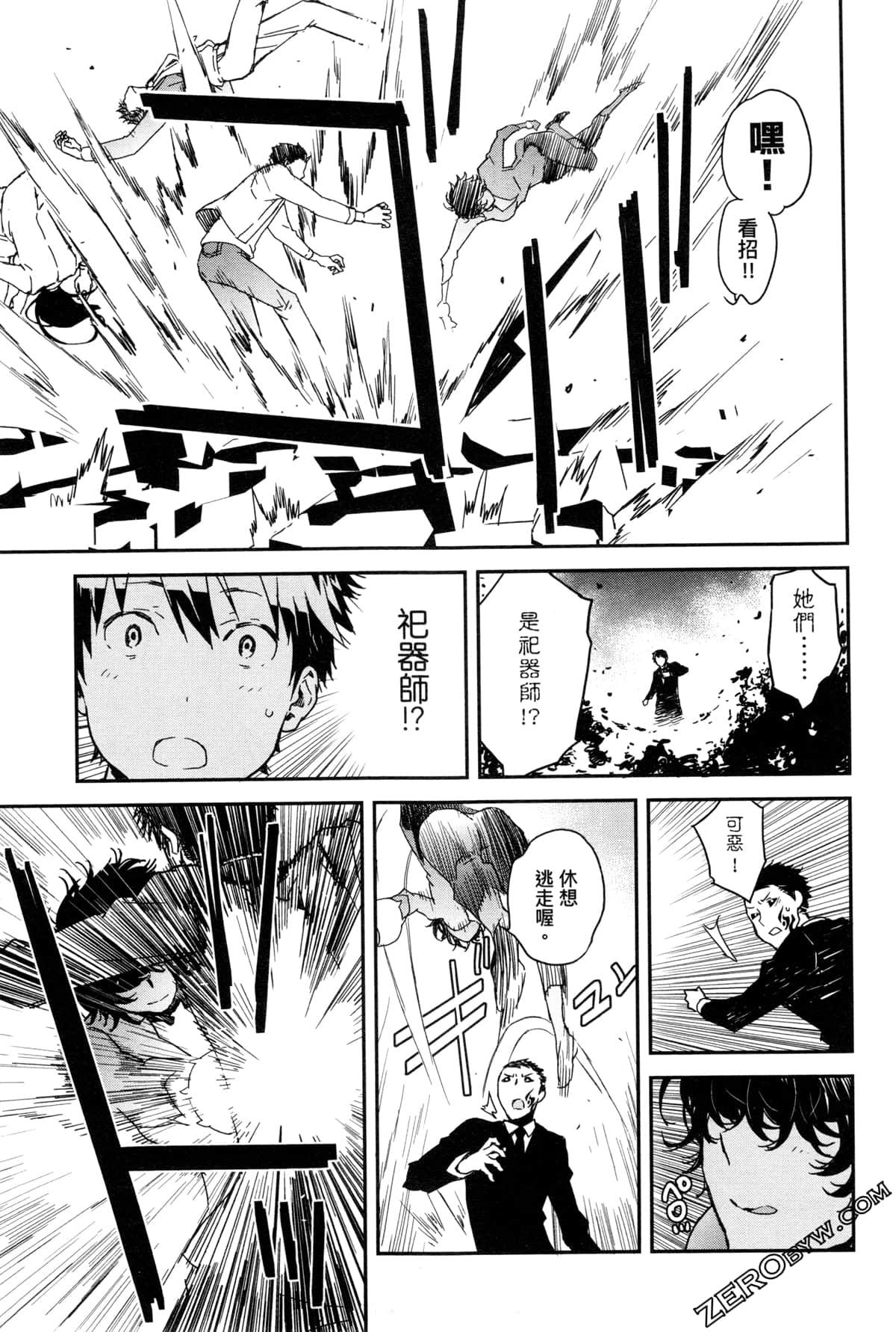 Page 161