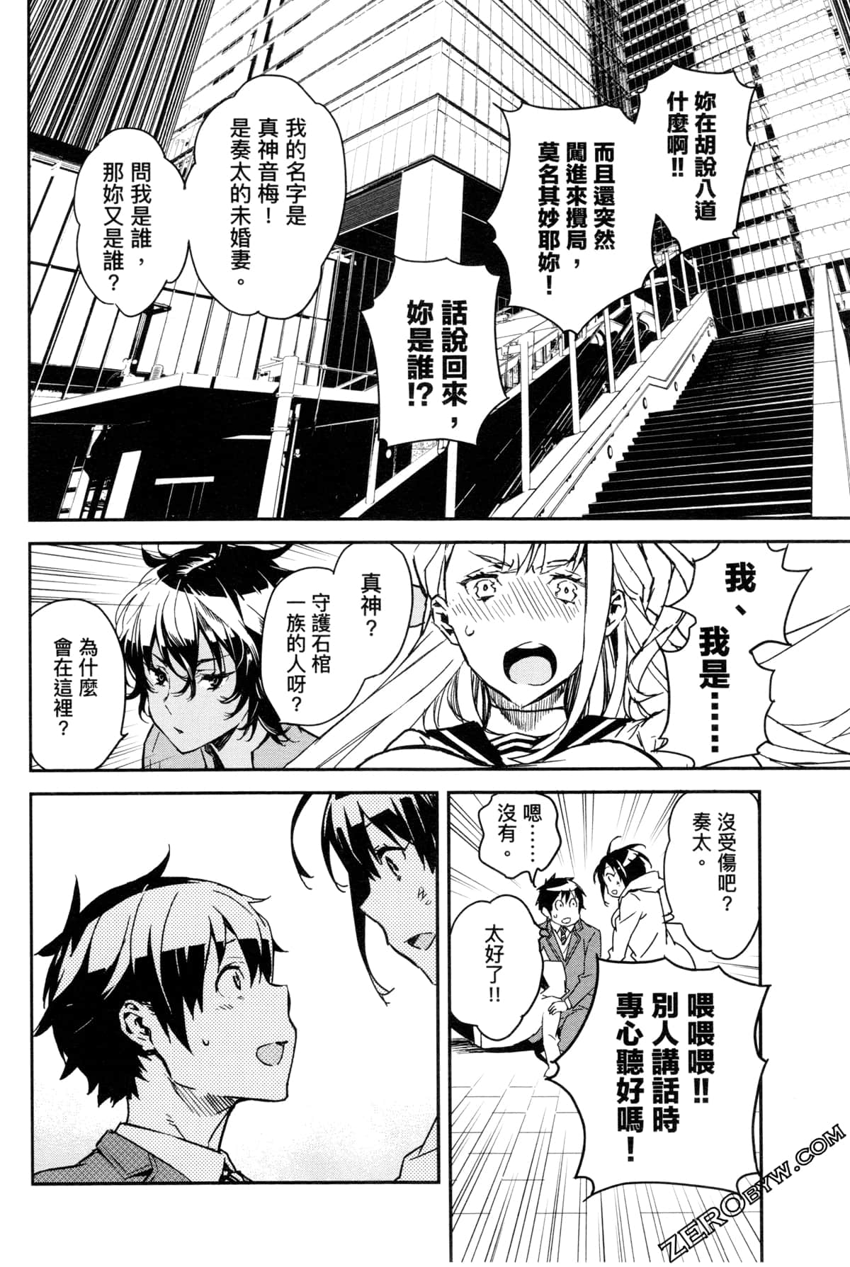 Page 172