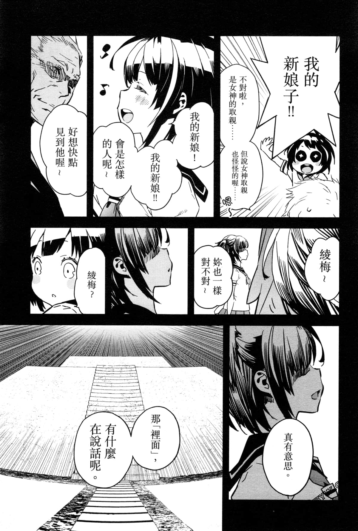 Page 183