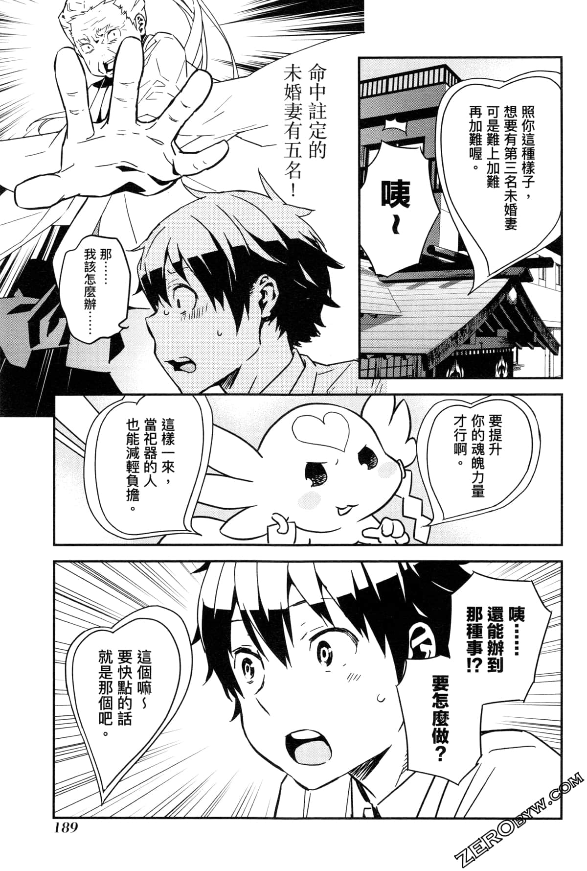 Page 193