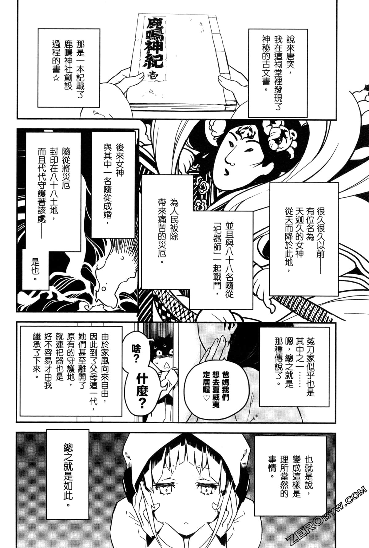 Page 196