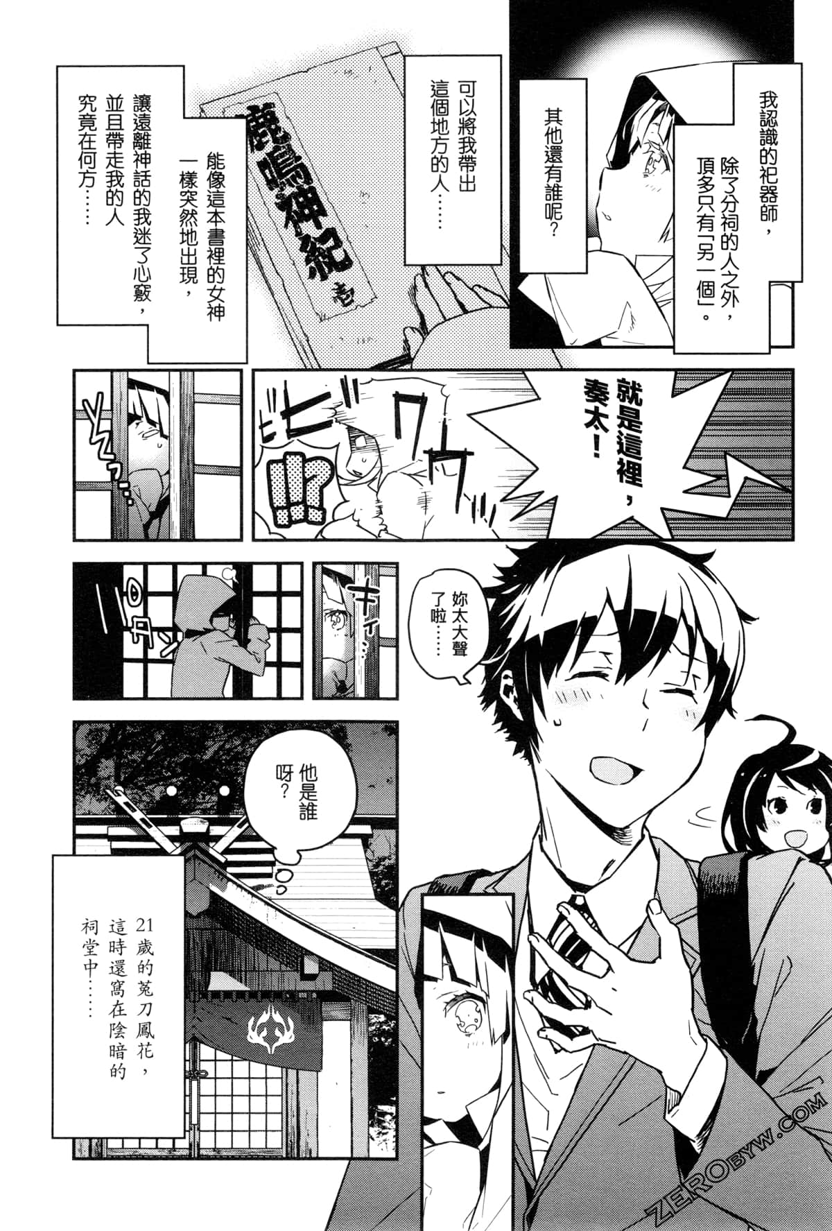 Page 197