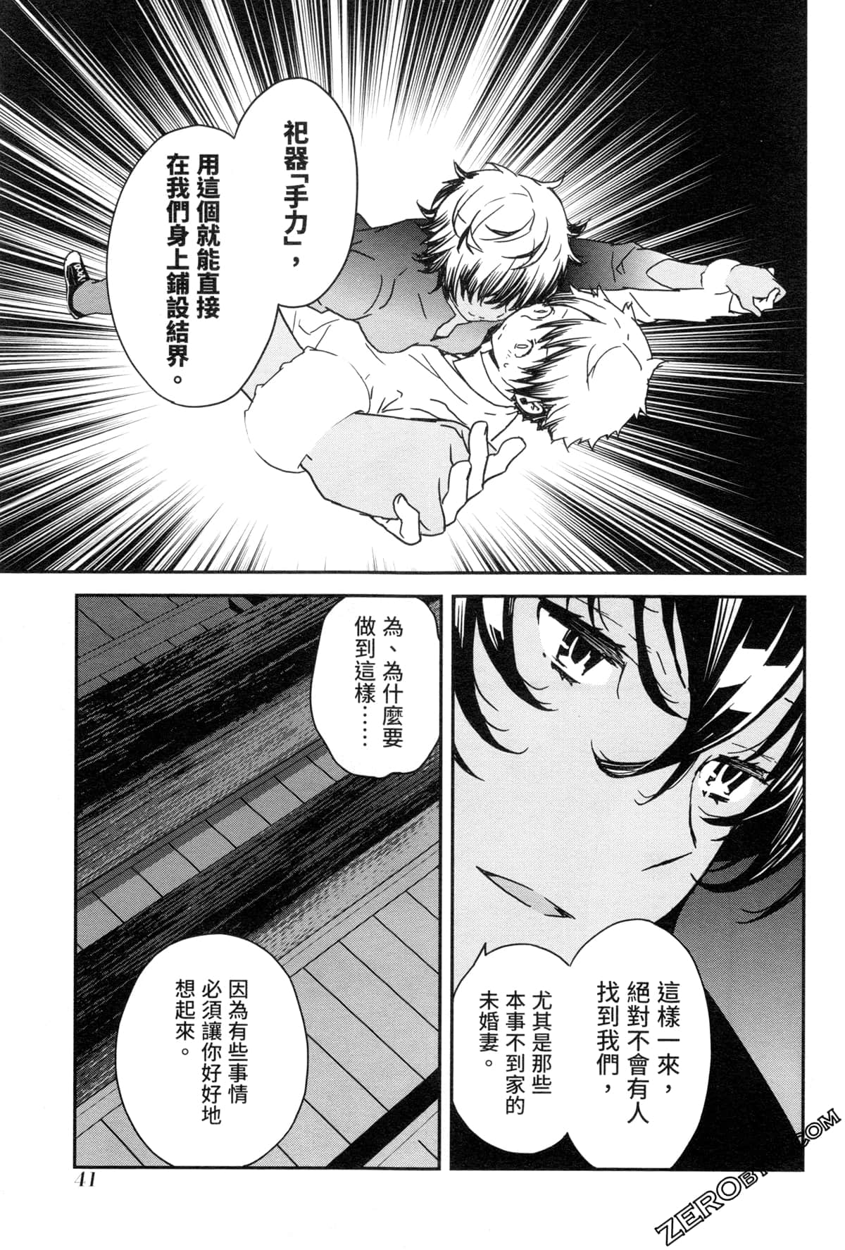 Page 44