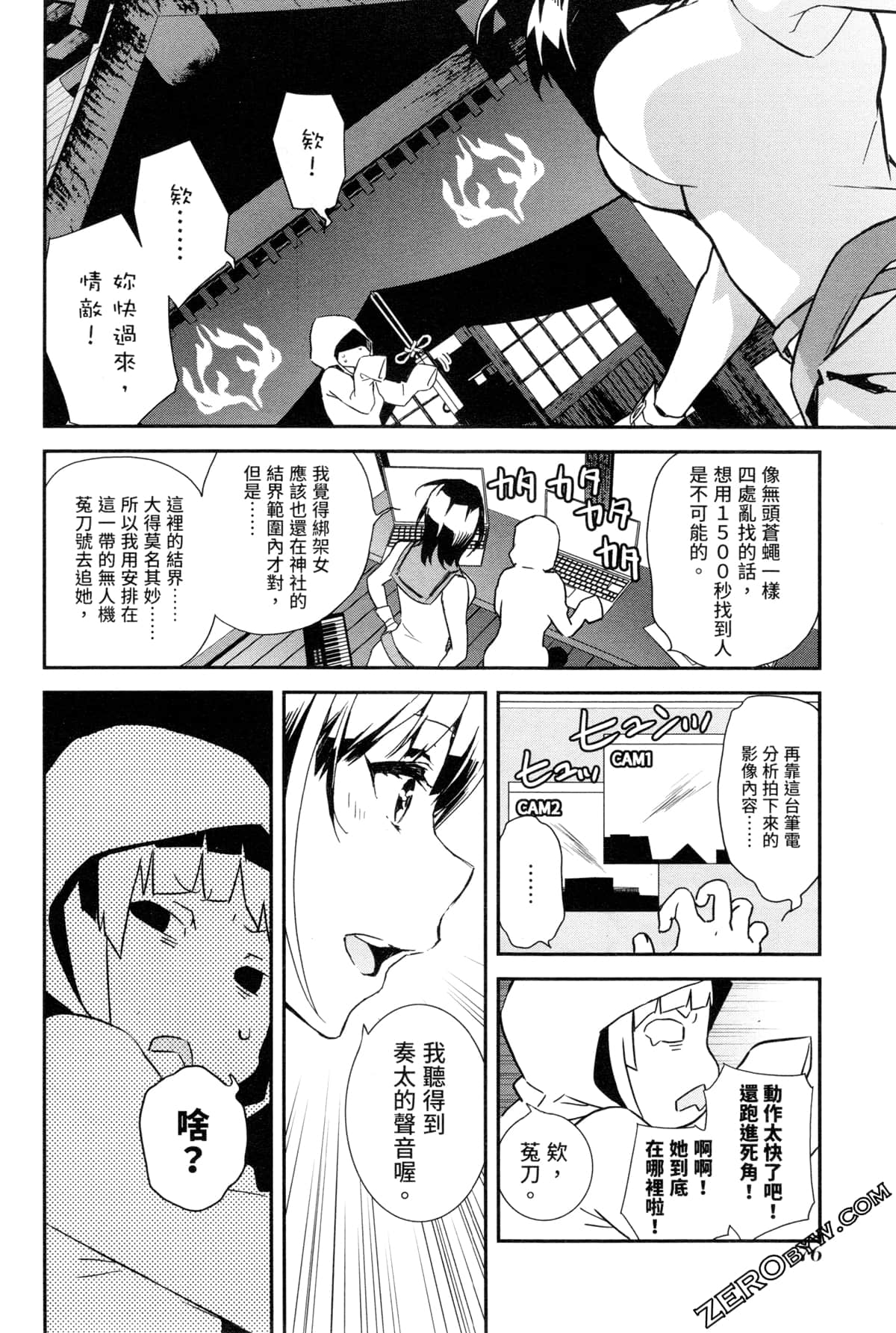 Page 79