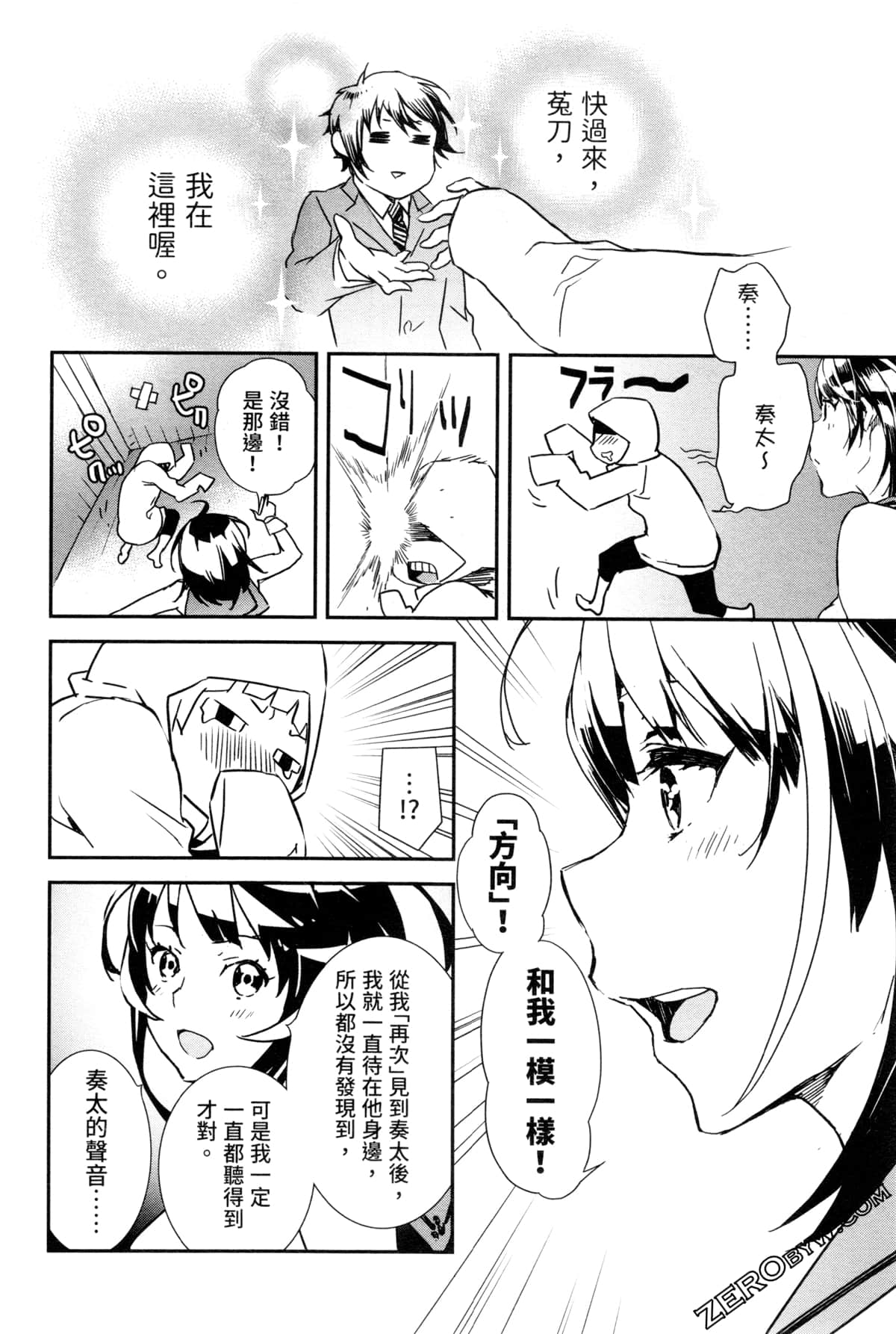 Page 81