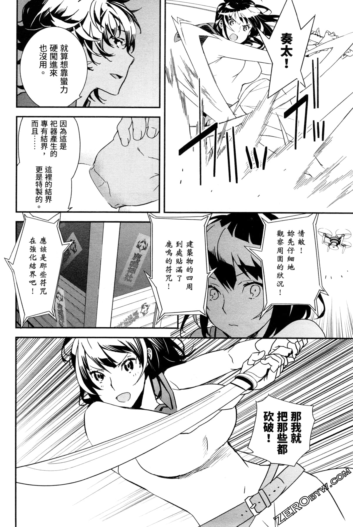 Page 85