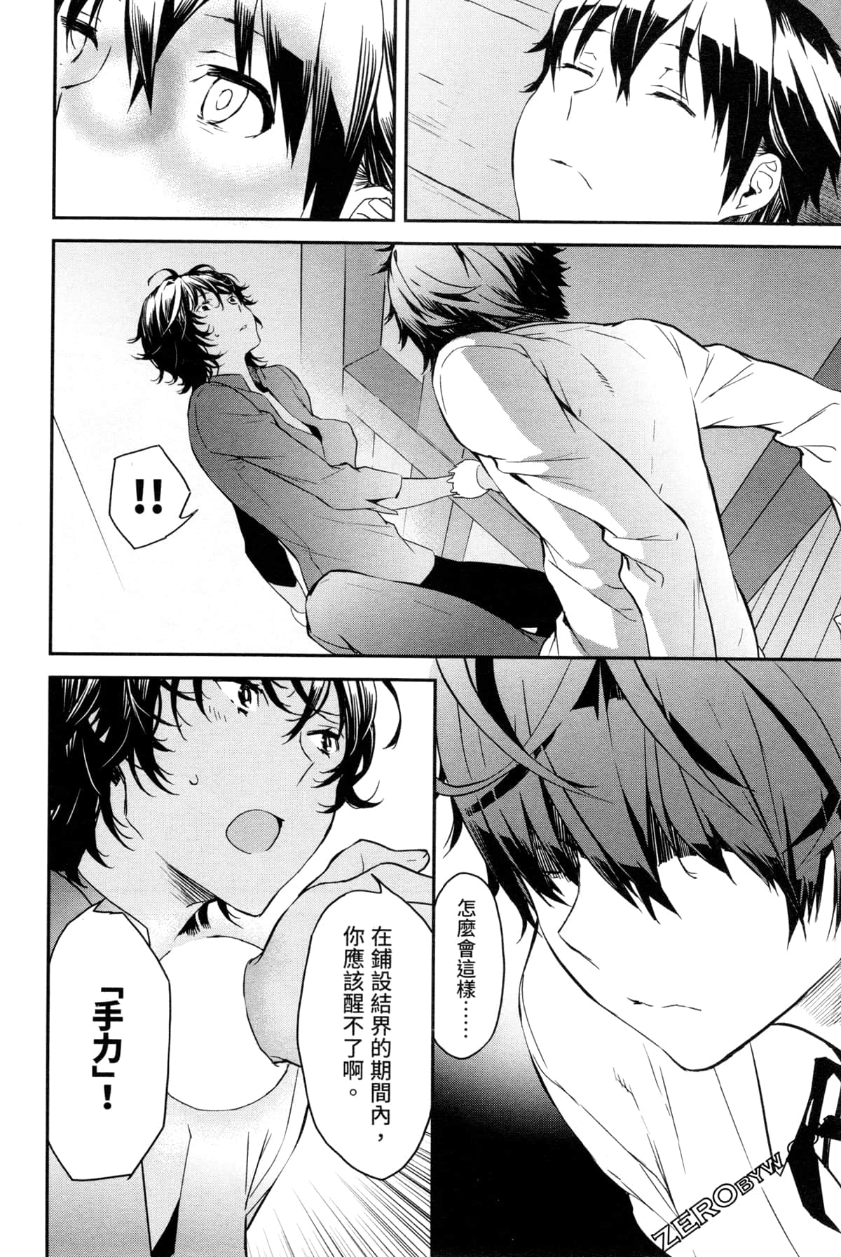 Page 87
